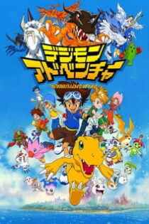 دانلود انیمه Digimon: Digital Monsters
