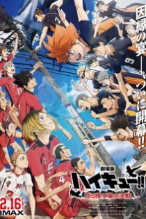 دانلود انیمه Haikyu!! Movie: The Dumpster Battle