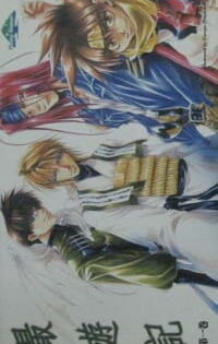 دانلود انیمه Saiyuki