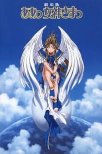 دانلود انیمه Ah! My Goddess: The Movie