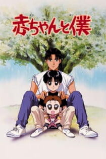 دانلود انیمه Baby and Me