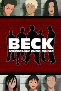 دانلود انیمه Beck: Mongolian Chop Squad