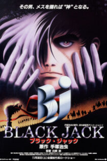 دانلود انیمه Black Jack: The Movie