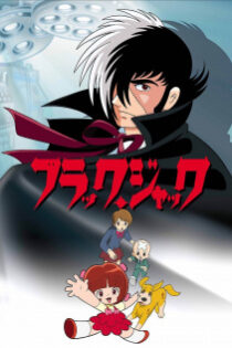 دانلود انیمه Black Jack 2004