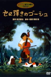 دانلود انیمه Gauche the Cellist