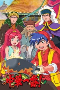 دانلود انیمه Cooking Master Boy