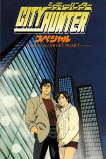 دانلود انیمه City Hunter: The Motion Picture