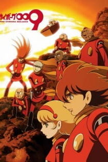 دانلود انیمه Cyborg 009