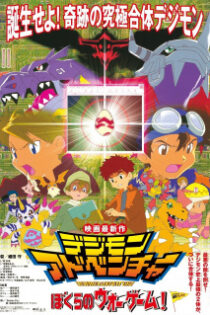 دانلود انیمه Digimon: The Movie