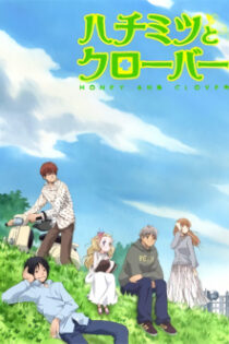 دانلود انیمه Honey and Clover