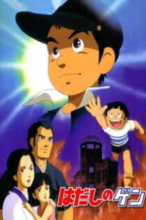 دانلود انیمه Barefoot Gen