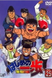 دانلود انیمه Fighting Spirit Special
