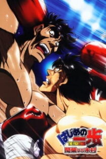 دانلود انیمه Fighting Spirit: Mashiba vs. Kimura
