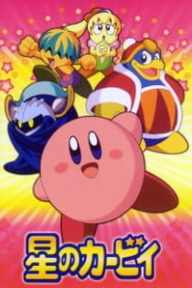 دانلود انیمه Kirby: Right Back at Ya!