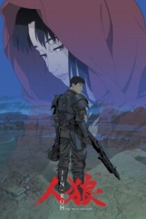 دانلود انیمه Jin-Roh: The Wolf Brigade