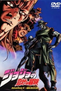 دانلود انیمه JoJo's Bizarre Adventure (OVA)