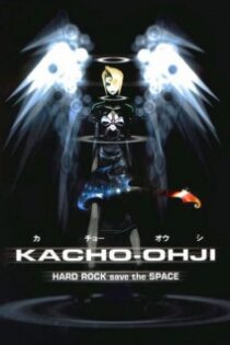 دانلود انیمه Legend of Black Heaven