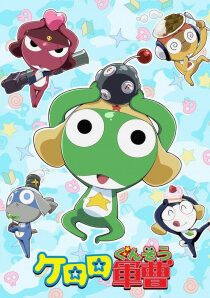 دانلود انیمه Sgt. Frog