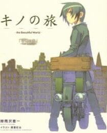 دانلود انیمه Kino's Journey: Tower Country