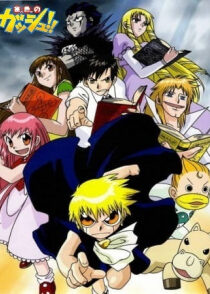 دانلود انیمه Zatch Bell!