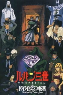 دانلود انیمه Lupin III: The Secret of Twilight Gemini
