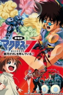 دانلود انیمه Macross 7: The Galaxy is Calling Me