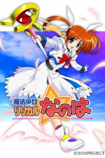 دانلود انیمه Magical Girl Lyrical Nanoha