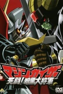 دانلود انیمه Mazinkaiser VS Great General of Darkness
