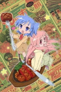 دانلود انیمه The Miyakawa Family's Hunger