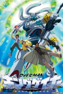 دانلود انیمه Overman King Gainer