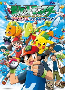 دانلود انیمه Pokémon: Advanced