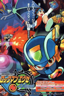 دانلود انیمه MegaMan NT Warrior: Axess