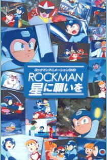 دانلود انیمه MegaMan: Wishing upon a Star