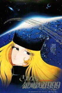 دانلود انیمه Adieu Galaxy Express 999