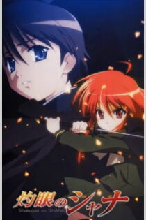 دانلود انیمه Shakugan no Shana: Season I