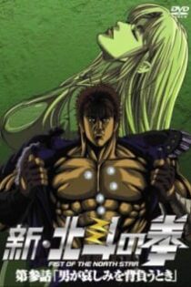 دانلود انیمه New Fist of the North Star