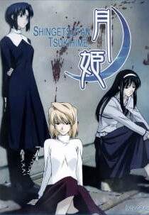 دانلود انیمه Lunar Legend Tsukihime