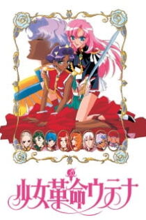 دانلود انیمه Revolutionary Girl Utena