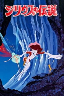 دانلود انیمه The Sea Prince and the Fire Child