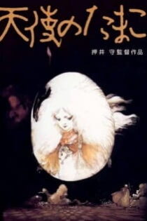 دانلود انیمه Angel's Egg