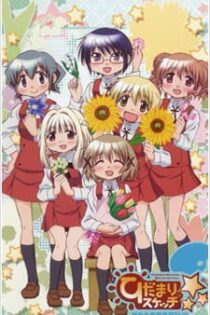 Hidamari Sketch