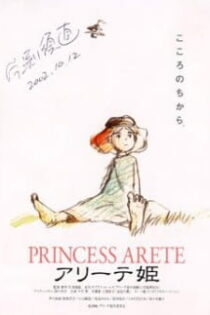 دانلود انیمه Princess Arete