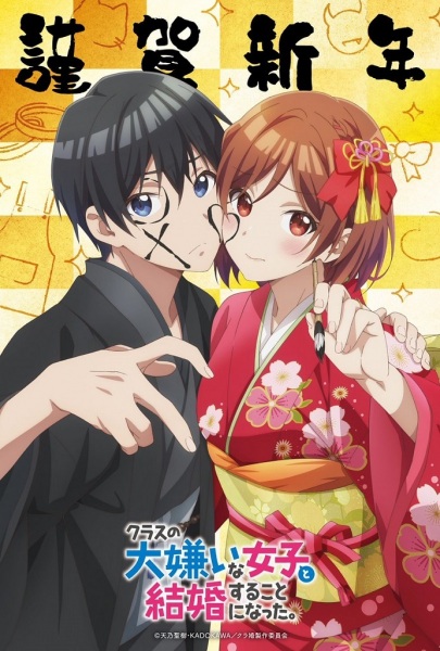 I'm Getting Married to a Girl I Hate in My Class