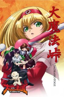 دانلود انیمه Magical Witch Punie-Chan