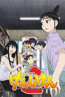 دانلود انیمه Genshiken 2