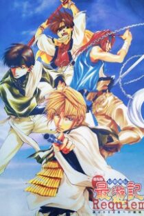 دانلود انیمه Saiyuki: Requiem