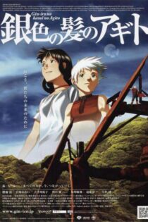 دانلود انیمه Origin: Spirits of the Past