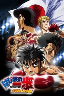 دانلود انیمه Fighting Spirit: Rising