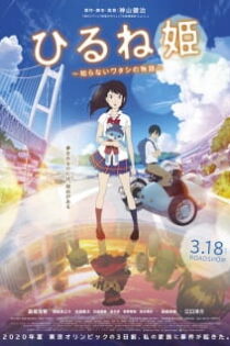 دانلود انیمه Napping Princess