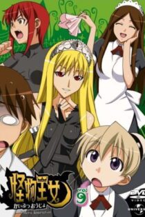 دانلود انیمه Princess Resurrection